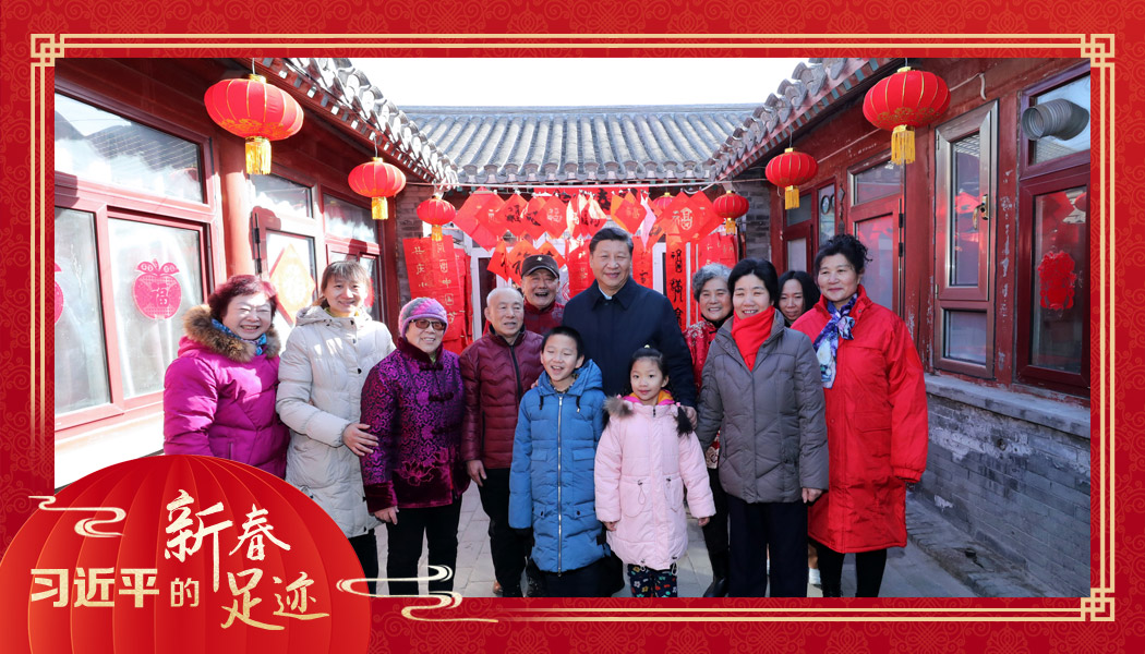 2019年2月1日,习近平总书记来到北京前门东区草厂四条胡同看望慰问群众时,同市民合影。